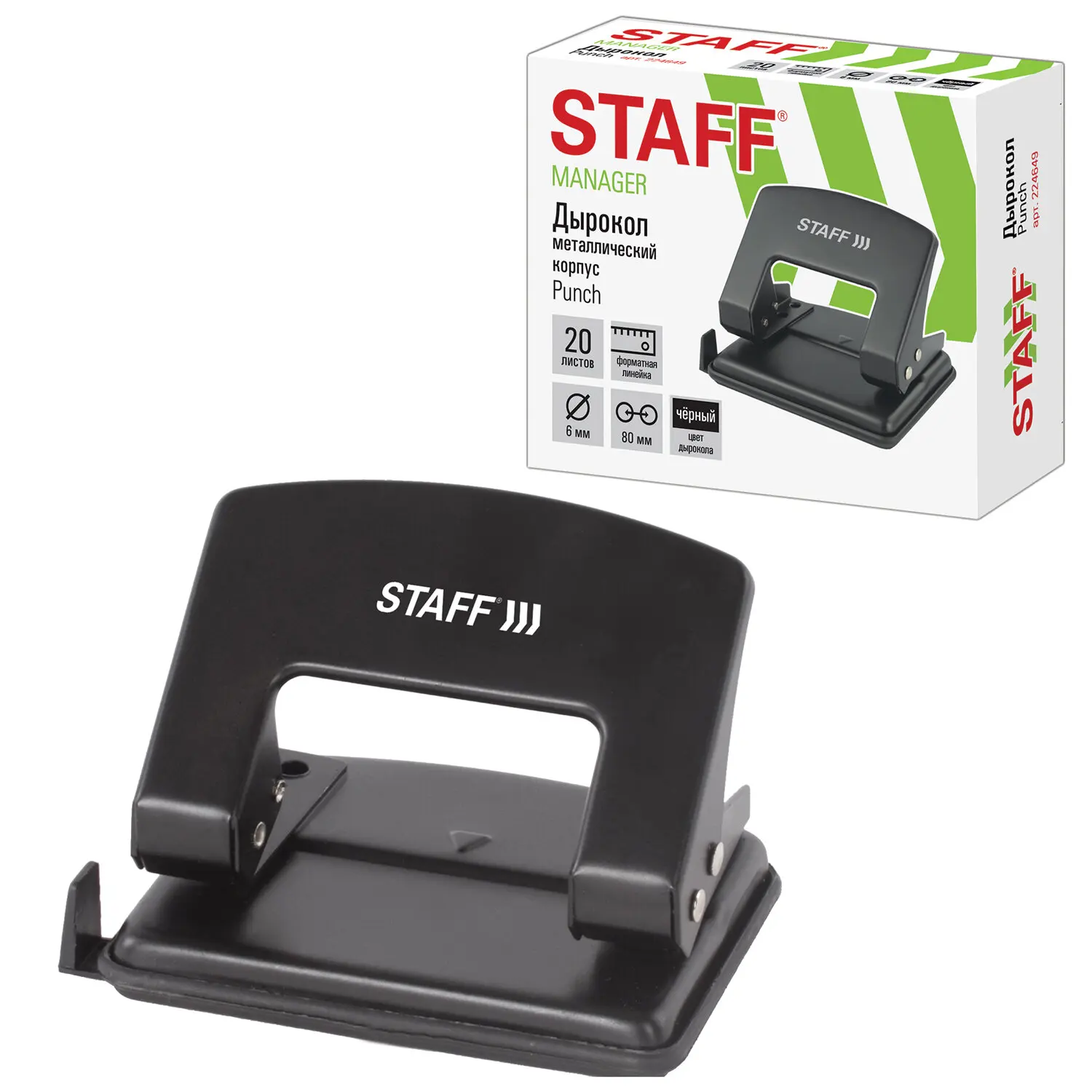 Дырокол STAFF &quotManager&quot металлический средний до 20 листов черный 224649 |