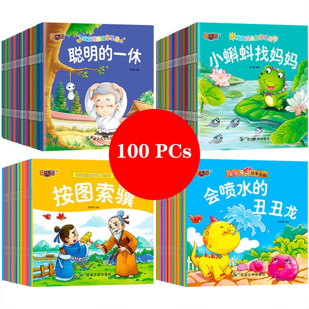 

0-8 Years Old Baby Puzzle Reading Chinese Text Story Early Education Books Children Bedtime Story Book Kindergarten Recommended