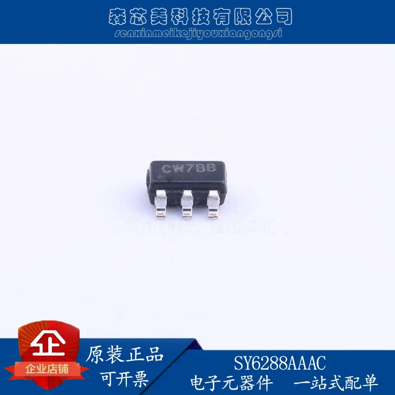 

30pcs original new SY6288AAAC CW SOT23-5 Low-loss current-limiting protection switch management IC