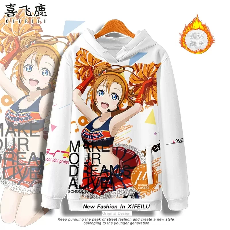 

Аниме LoveLive! Костюм для косплея Honoka Kousaka с капюшоном, Свободный Мужской Женский студенческий пуловер, топы и брюки