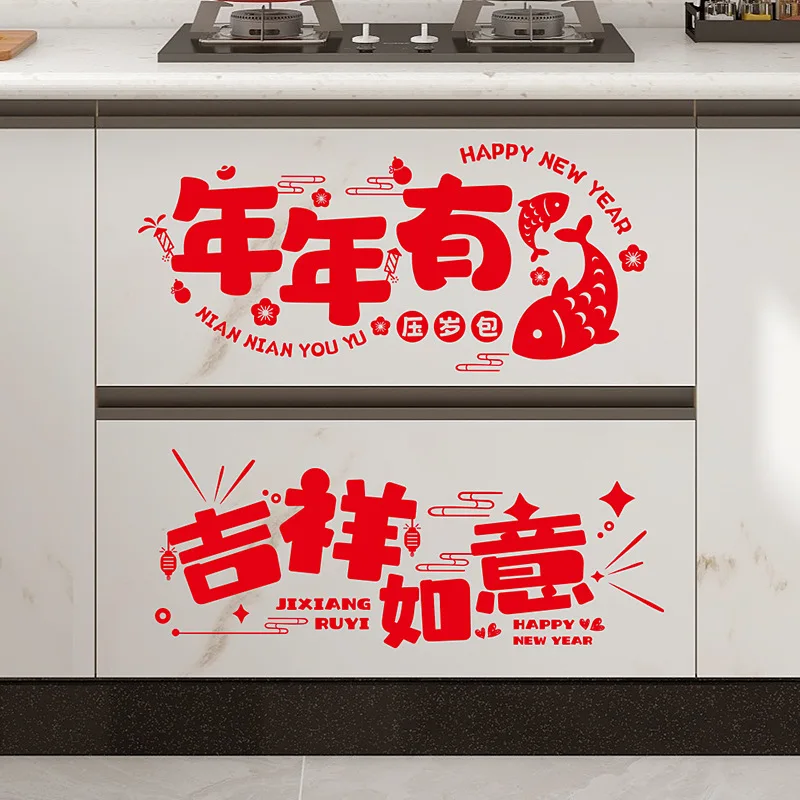 Новогодние украшения 2024 года Электростатическая паста Fuzi оконный узор