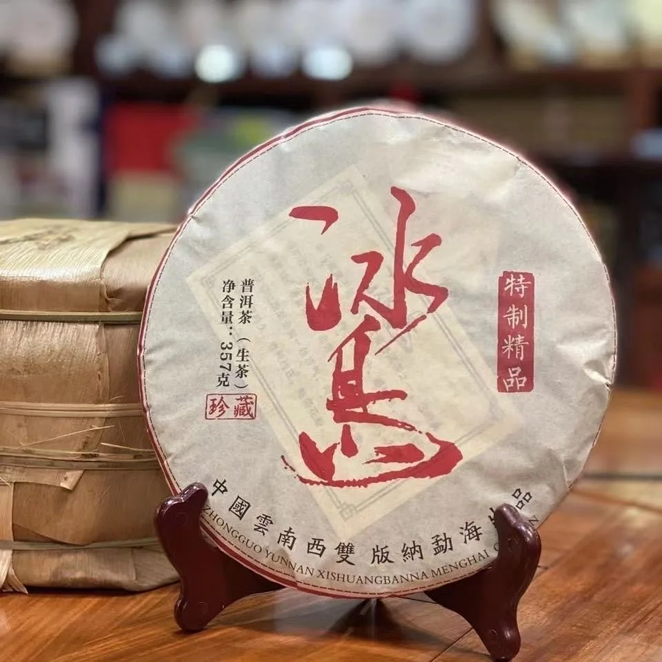 

2011yr Icelandic Raw Puer Chinese Tea Cake Yunnan Pu'er Seven Seed Tea Ancient Tree Tceland First Spring Tea 357g Droshipping