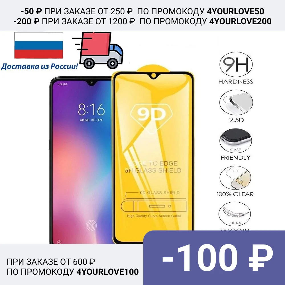 3 шт./лот Защитное стекло 9D для Xiaomi Redmi 5 Plus 5A 6 6A 7 9 Go Note Pro 8 pRo 8T | Мобильные телефоны и