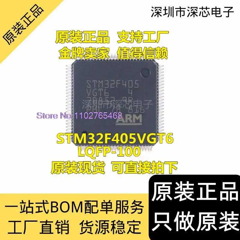 

STM32F405VGT6 STM32F405 LQFP-100 ARM