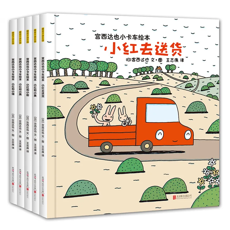 Полный комплект из 5 детских книг для чтения родителей и детей Tatsuya Miyagi, Детские картинки, пикап, серия грузовиков серия возвращение комплект из 5 книг