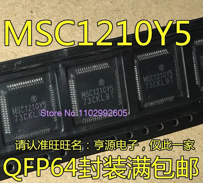MSC1210Y5PAG MSC1210Y5PAGR MSC1210Y5 QFP64