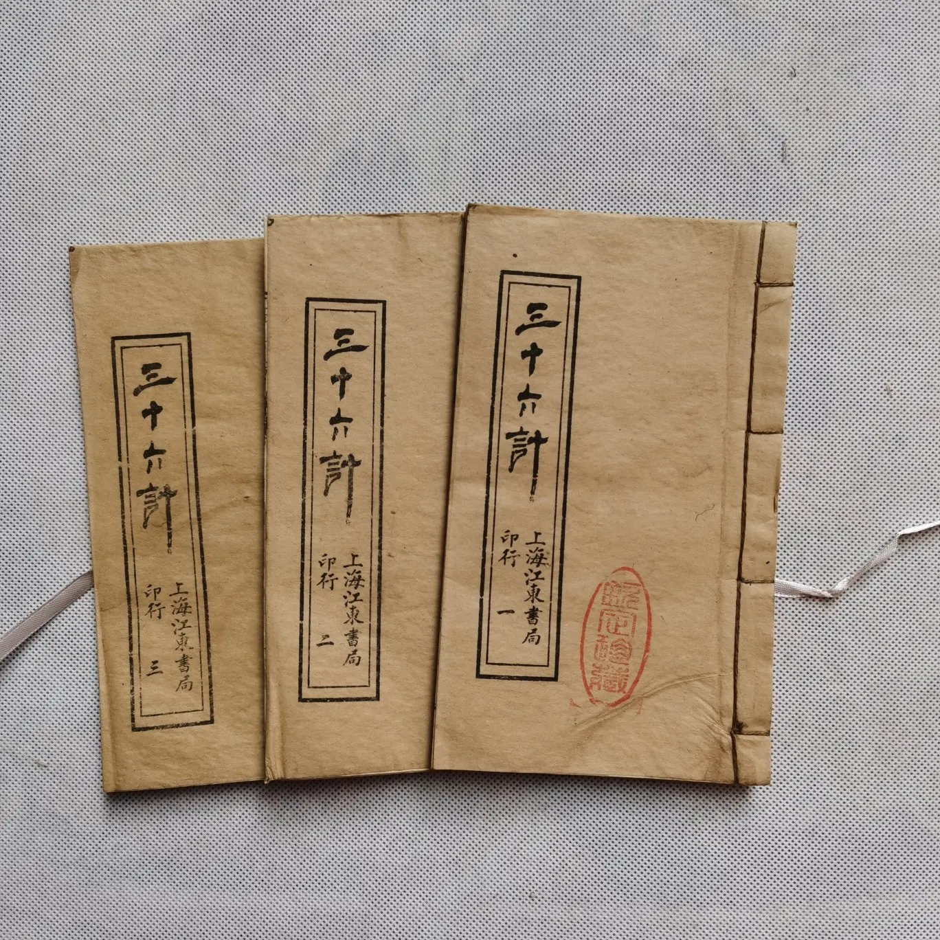 

Chinese Art of War Thirty-six Strategies Line-bound Book Collection Ancient Books
