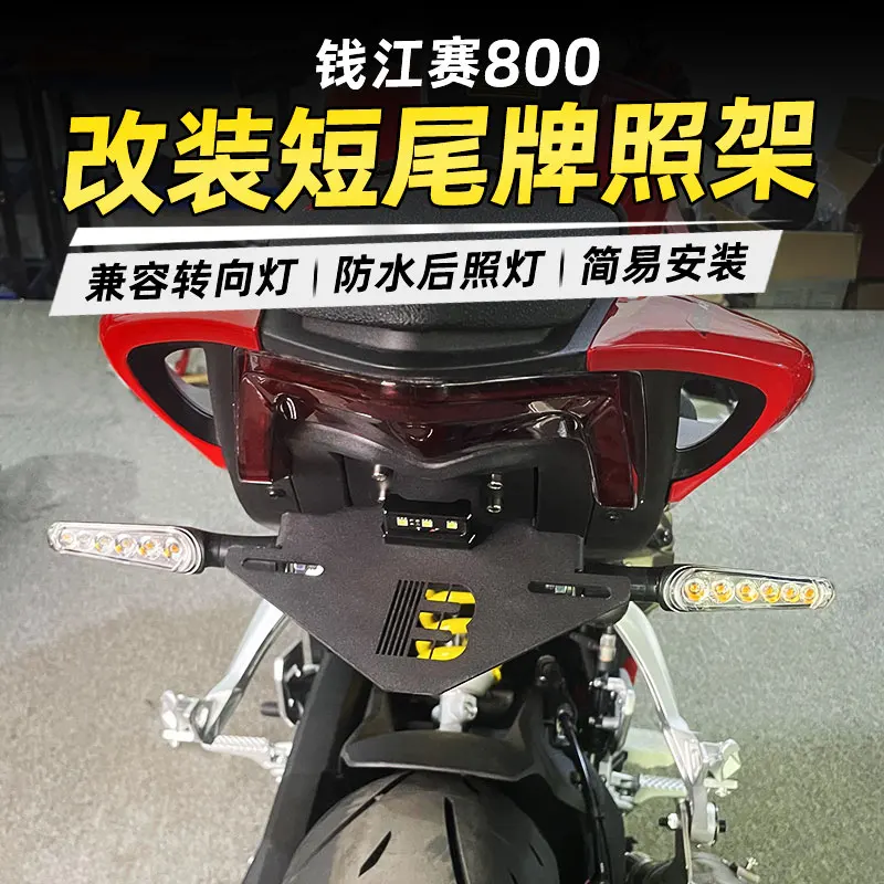 Фото ДЛЯ QJMOTOR SRK 800 SRK 800RR 800RR RR800 мотоциклы задний хвост аккуратное крыло элиминатор держатель номерного знака аксессуары №2