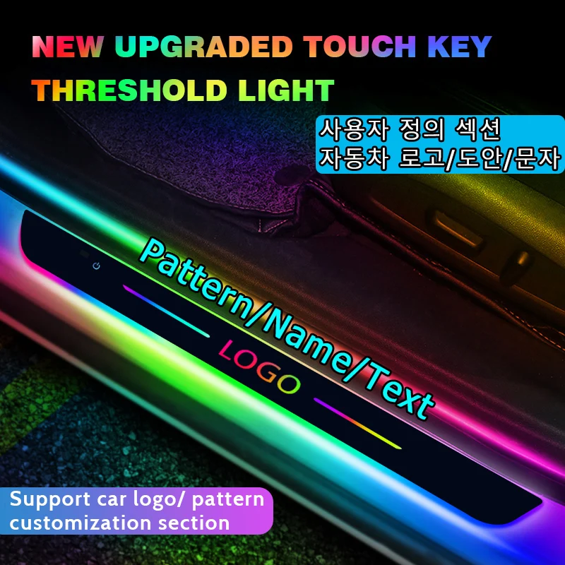 

4pcs【Customized】Car Door illuminated Sill Light Logo Projector Laser Lamp USB Power Moving LED Welcome Pedal Scuff Plate Pedal