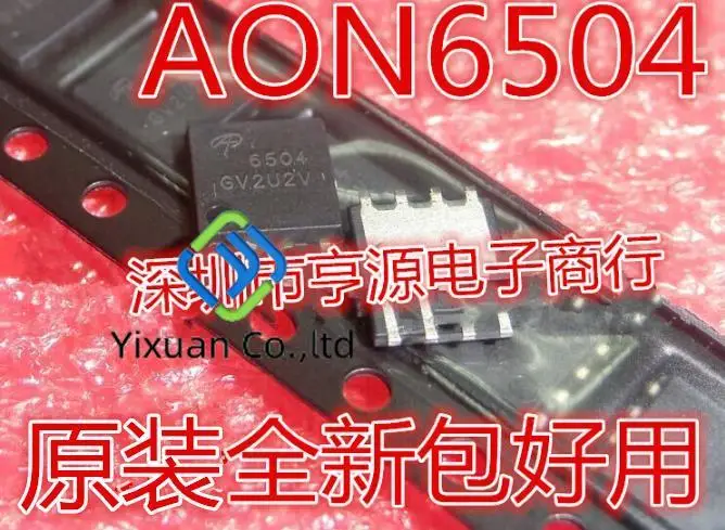 20pcs original new AON6504 6504 DFN8 5 * 6 MOSFET-N tube