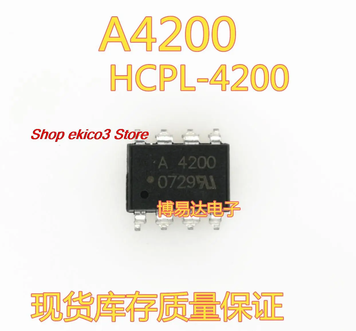 

Оригинальный stock A4200 HP4200 HCPL-4200 SOP8