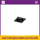 Встраиваемый светильник Maytoni DL033-2-01B