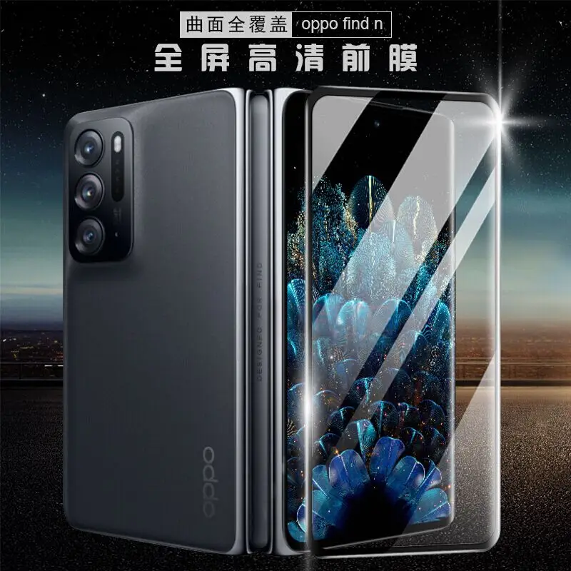 3D Curved High Auminum Tempered Glass For OPPO Find N Anti Scratch Screen Protector Glass