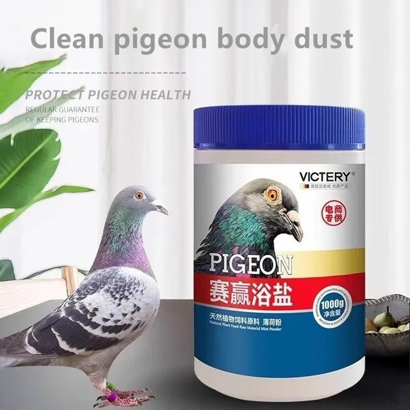 Порошок для голубиной ванны специально разработанный купания используемый