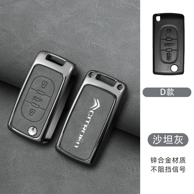 

Кожаный автомобильный флип-чехол из цинкового сплава, защитный чехол для ключей для Citroen C1 C2 C3 C4 C5 XSARA PICA, автоаксессуары