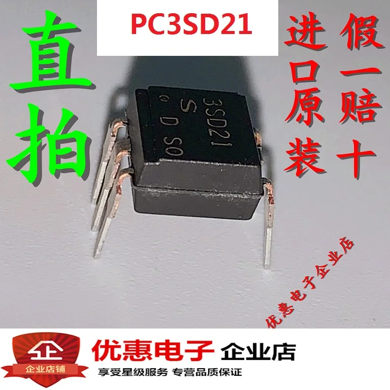 

20 шт./лот 3SD21 PC3SD21NTZD DIP5PC3SD21NTZBF