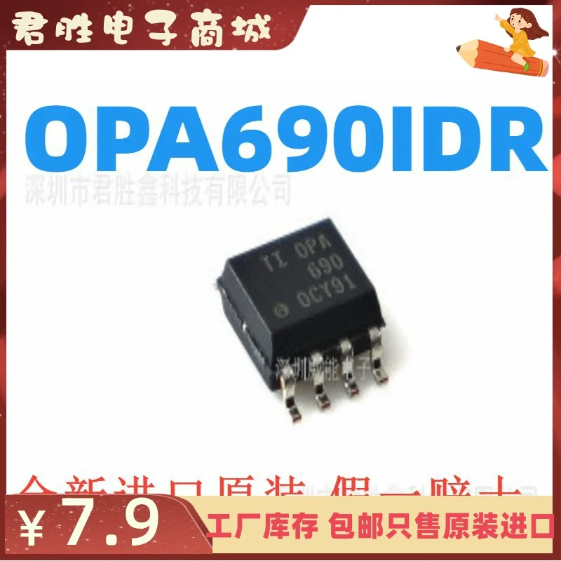

free shippingOPA690 OPA690IDR SOP8 10pcs
