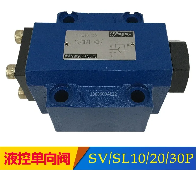 Гидравлический регулирующий обратный клапан Huade SV10PA1-40B предохранительный