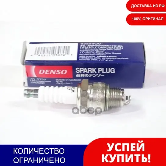 W20fpru#4_свеча Зажигания! Opel Kadett/Vectra/Omega/Rekord 1.0-3.0 02 Denso арт. W20FPRU4 | Автомобили и