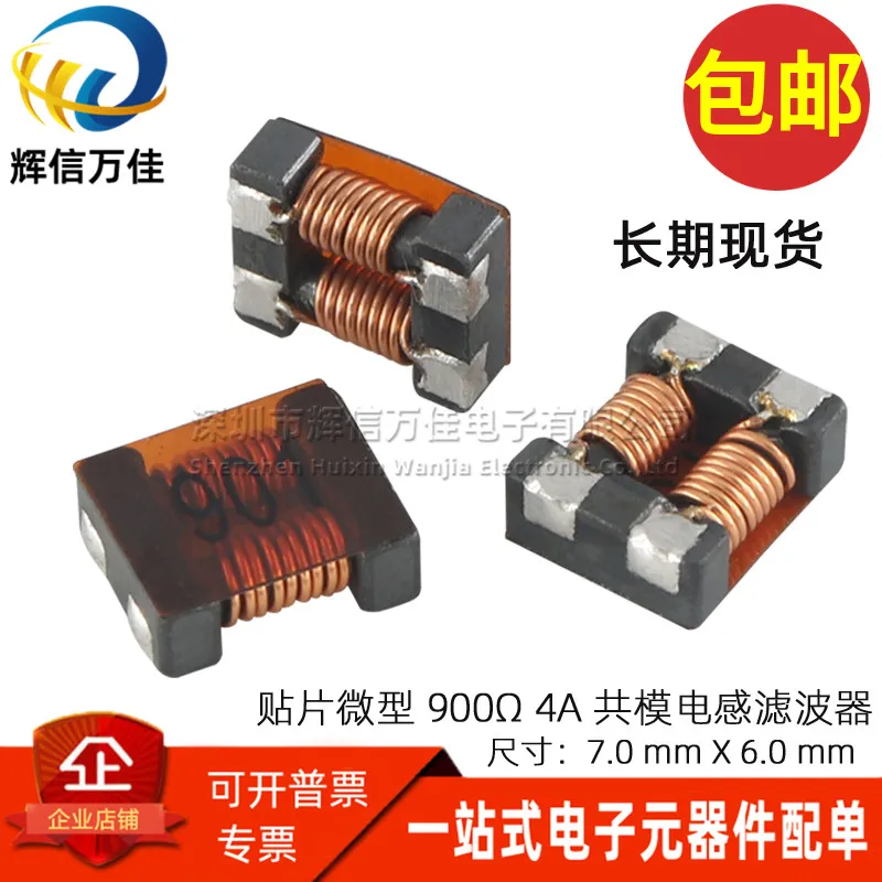 

10PCS/ E imported patch micro screen printing 901 900Ω 4A high current high impedance high frequency filter SCM7038F-901-LRH