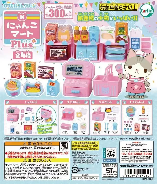 

Miniature Cute Cat Supermarket Convenience Store Model PLUS Gachapon Figure Scene Accessories Gashapon Toy Collectible Gifts