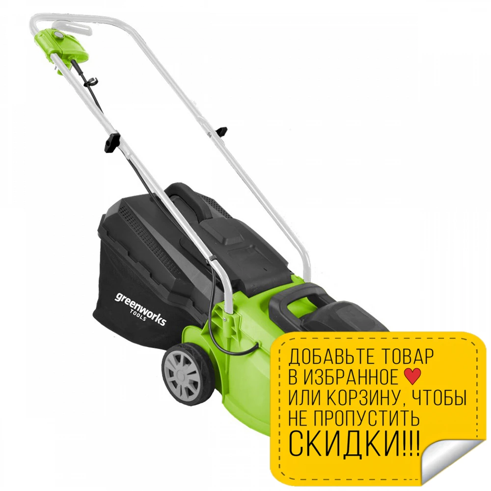 Газонокосилка электрическая Greenworks GLM1232 (Мощность 1200 Вт ширина скашивания 330 мм