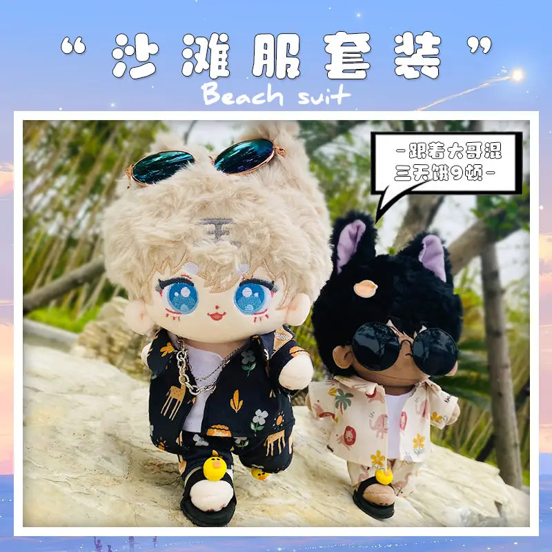 Пляжная одежда комплект из пяти предметов 15 20 40 см хлопковая для кукол жилет
