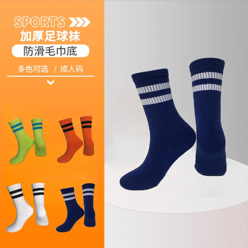 Basketball Ball Football Socks Are Two Poles Breathable Absorbent Towel Socks Sports Training Breathable Cotton Socks