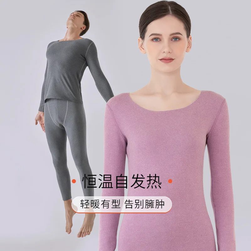 New Double-Sided Sanding Thermal Underwear with No TraceSet Seamless Autumn Clothes Long Pants New Warm Unisex Thermo Lingerie