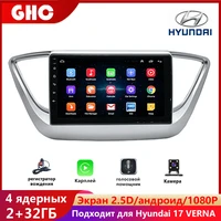 ghc 9inch auto screen stereos for hyundai verna 2017 auto radio bluetooth compatible android with camera for car dvr carplay