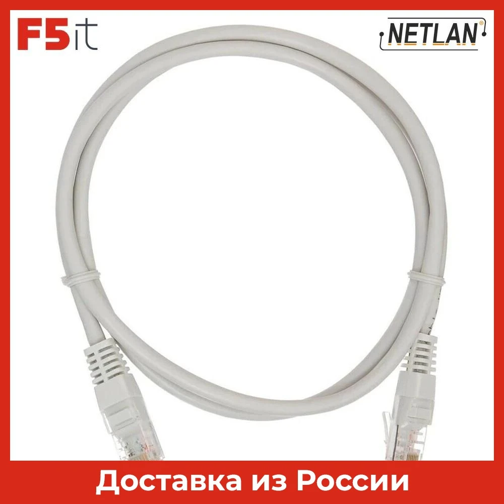 Коммутационный шнур NETLAN EC-PC4UD55B-BC-PVC-005-GY-10 U/UTP 4 пары Кат.5е (Класс D) 100МГц 2хRJ45/8P8C T568B