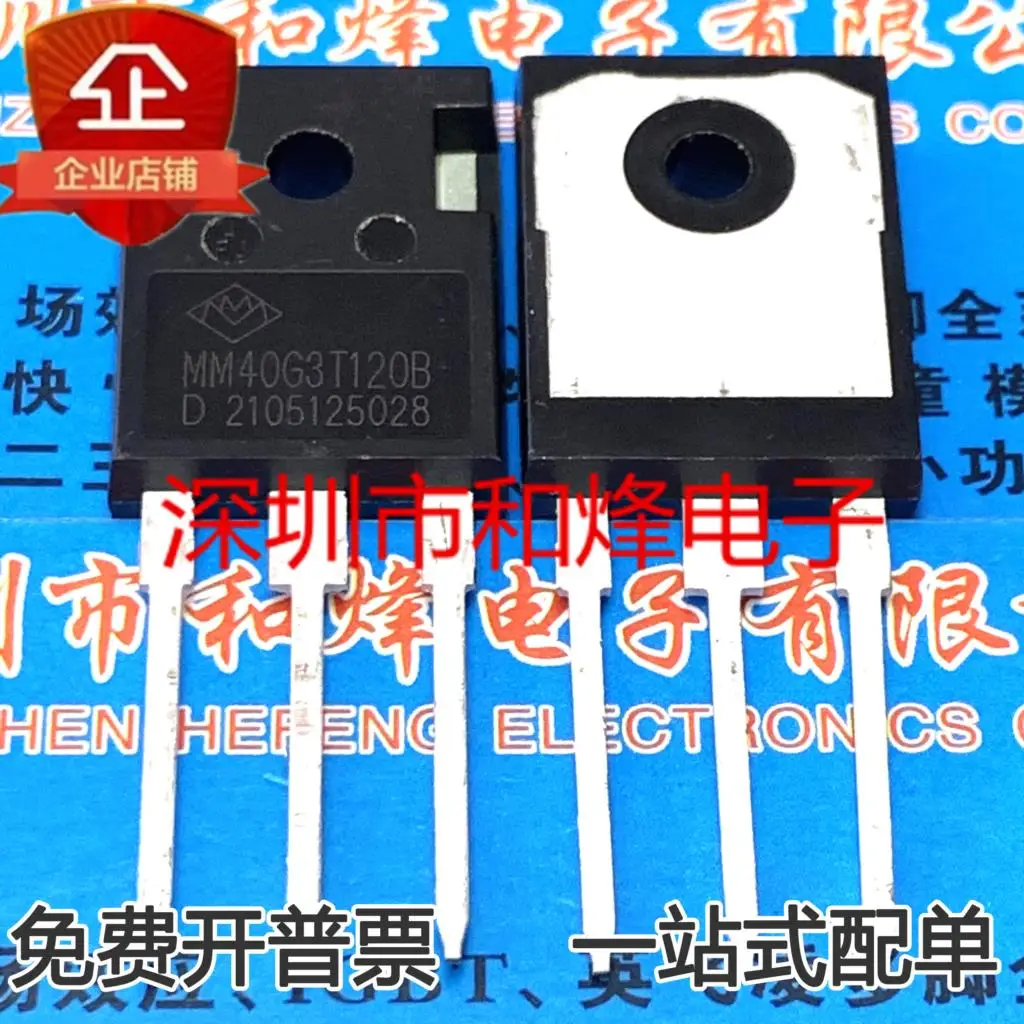 

5PCS-10PCS MM40G3T120B TO247 1200V 40A IGBT NEW AND ORIGINAL ON STOCK