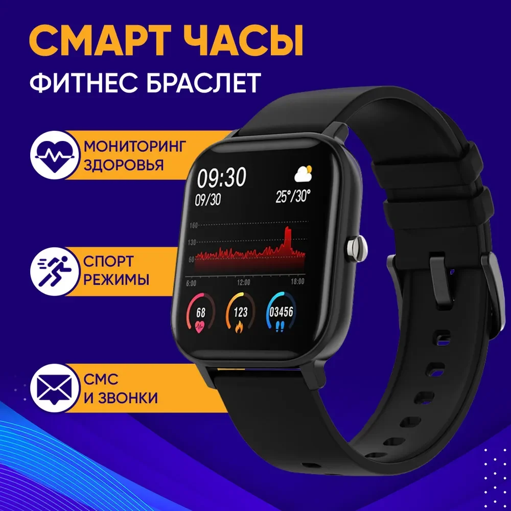 

Умные часы WatchMe P8__Smart__Watch1, черный