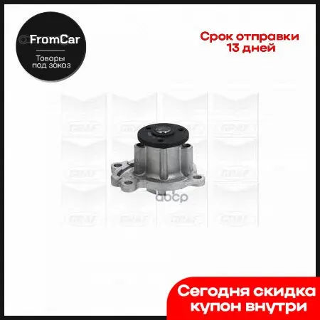 Водяной Насос Graf арт. PA1065 | Утилизация запчастей