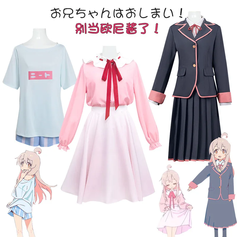 

Oyama Mahiro Cosplay Costume Wig Pink Skirt Anime Oniichan Wa Oshimai Top I'm Now Your Sister Cute Loli Outfit for Girls Women