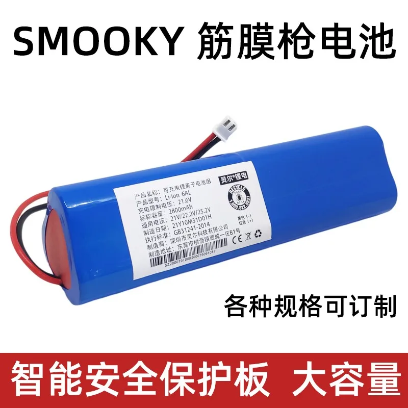 Фото Подходит для массажного аппарата SMOOK Fascia, универсальный литиевый аккумулятор 21.6V/25.2V Yunmai Cloud с разъемом XHY. №3
