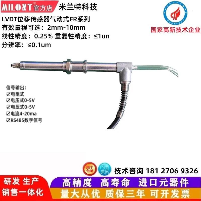 Датчик смещения Высокоточный линейный датчик измеритель Milante