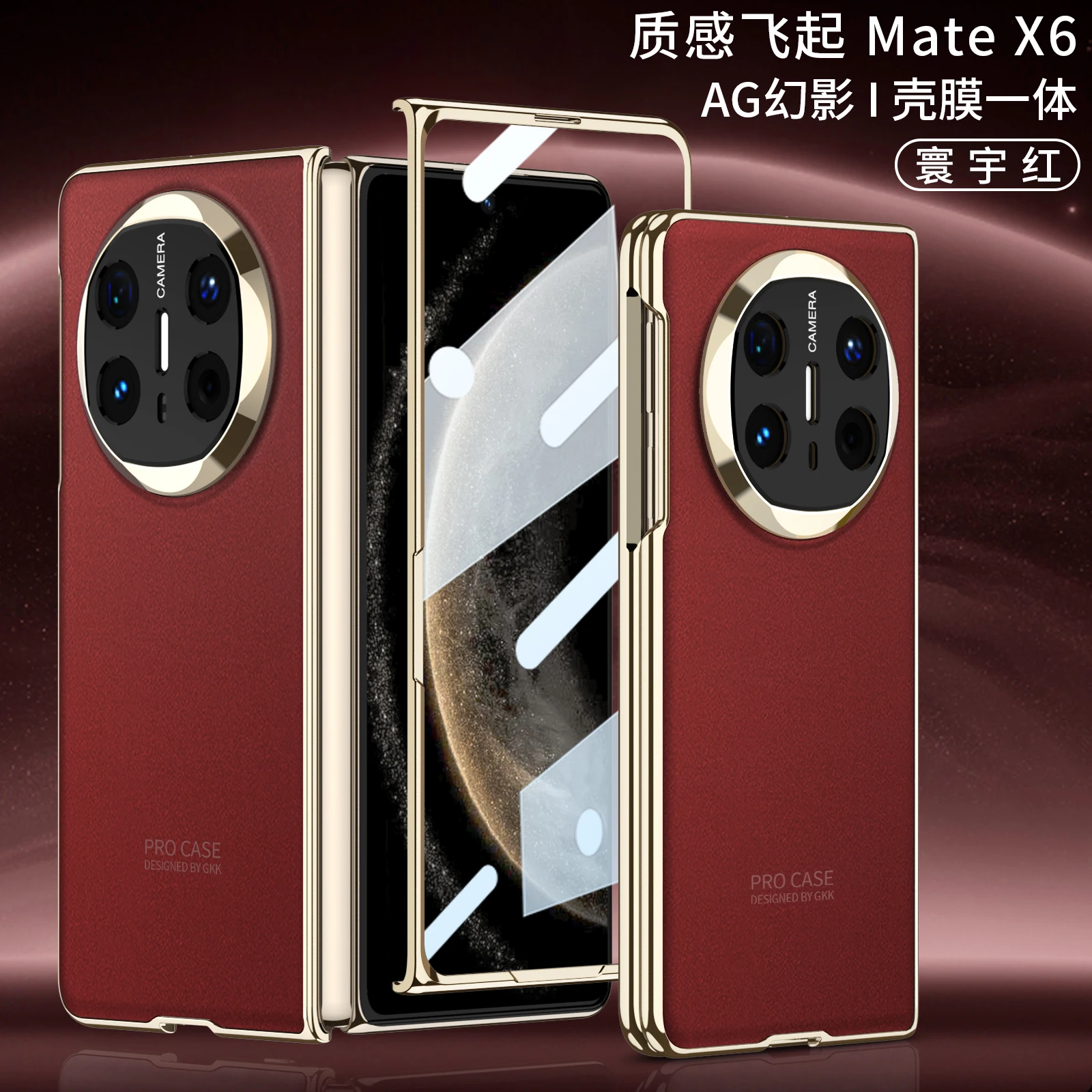 Фото Чехол для Huawei Mate X6, роскошный ультратонкий гальванический чехол AG с закаленной пленкой, противоударный защитный аксессуар в твердом переплете №2