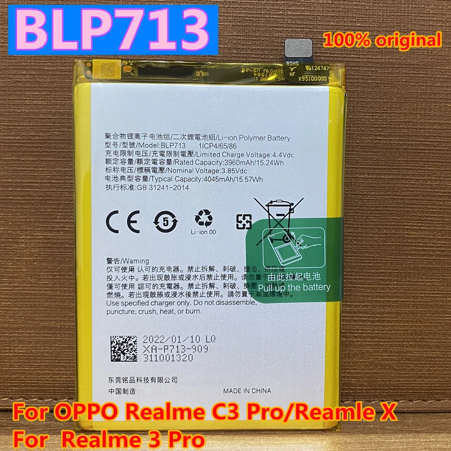 Новый оригинальный аккумулятор BLP713 для OPPO Realme 3 Pro  Realme C3 Pro  Realmi X RMX1901 RMX1851, 4045 мАч (art.: 3920bcd0eca19) - 3920bcd0eca19
