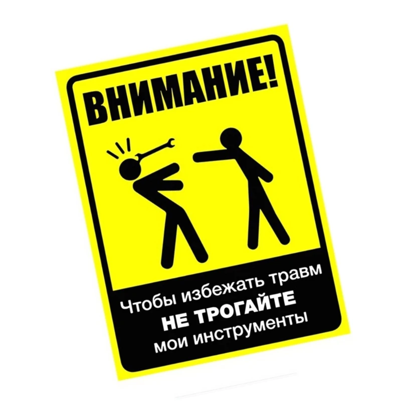 Светоотражающая наклейка с оповещениями Как выполнять работу Водонепроницаемая