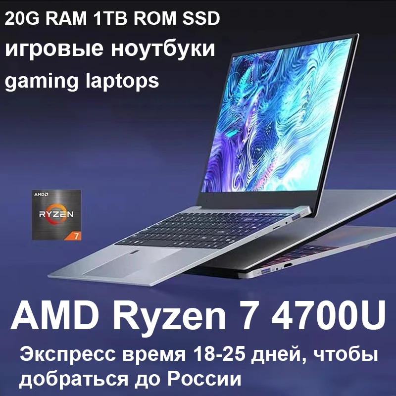15.6 Inch AMD ryzen 7 4700U gaming laptops notebook 20G RAM 