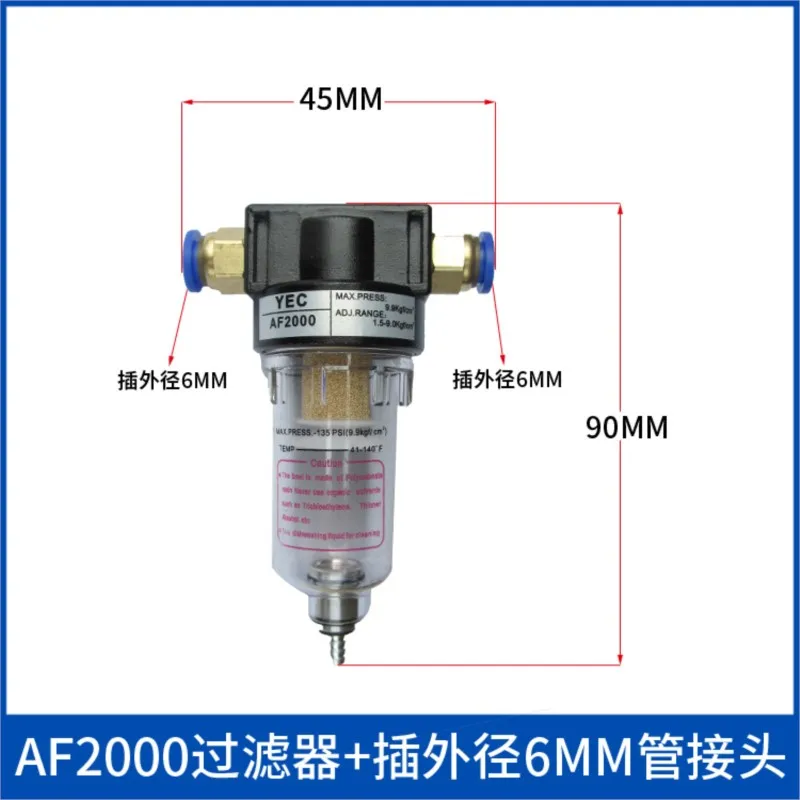 small oil-water separator compressed air purifier spray paint dust removal precision filter Air pump air compressor