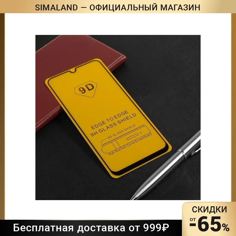 Инновационный защитный экран 2D для Samsung Galaxy M31S с полноэкранным клеем черной рамкой 5800222 Телефоны и телекоммуникации Аксессуары для мобильных телефонов