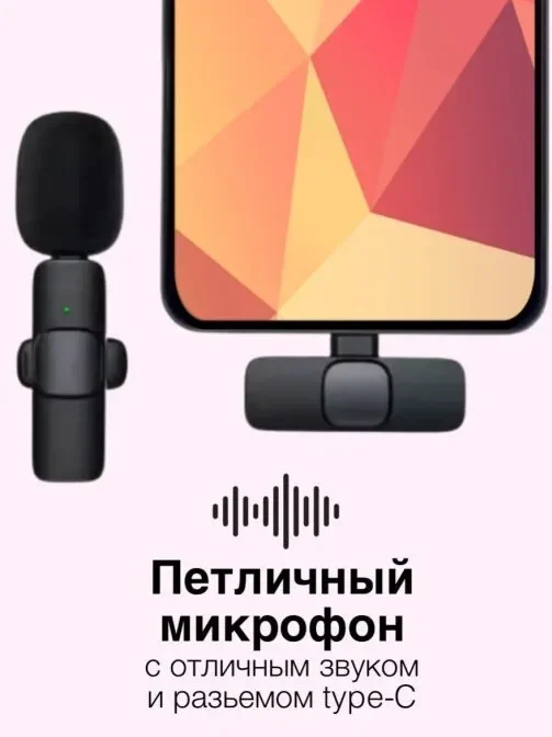 

Микрофон петличный GQbox петличный / Беспроводной / Для блога / Bluetooth блютуз / На клипсе, черный