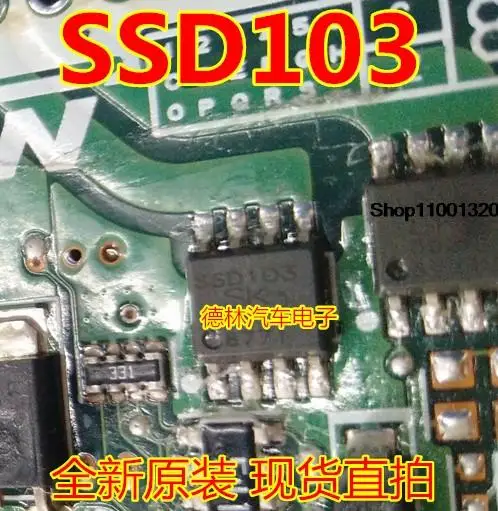 

5 шт. SSD103 SSD103A SK ICSOP8