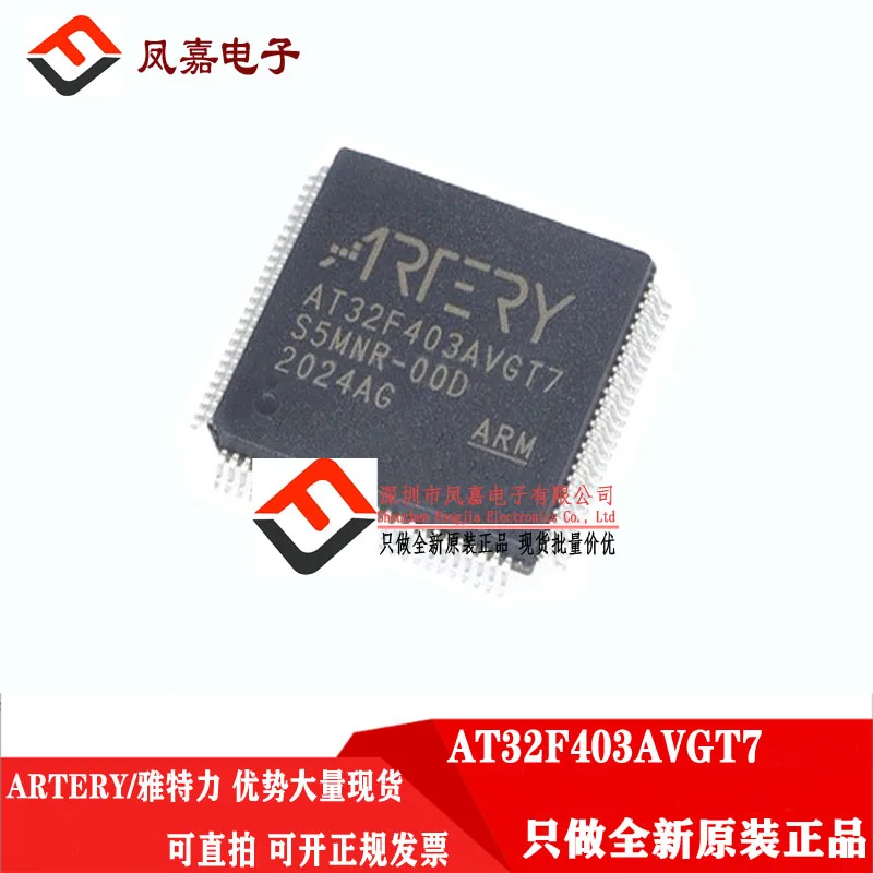 

Original spot direct shot AT32F403AVGT7 Replaceable STM32F103VCT6 LQFP100 VCT7