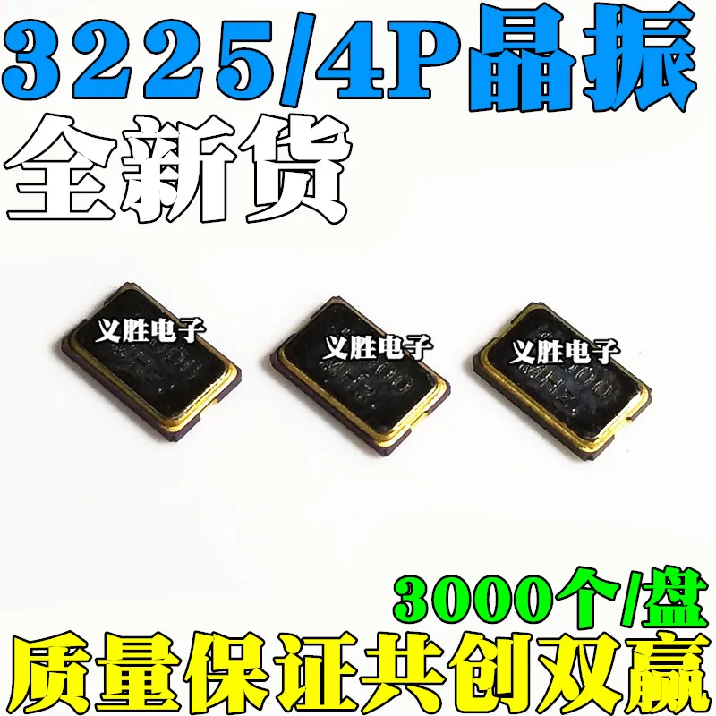 

Пассивные патч-кристаллы 3225 27,12 МГц 10PPM 10 пФ 3,2*2,5 мм 4P пассивные полупроводниковые SMD пассивные кристаллы, SMD, 4-футовый резонанс