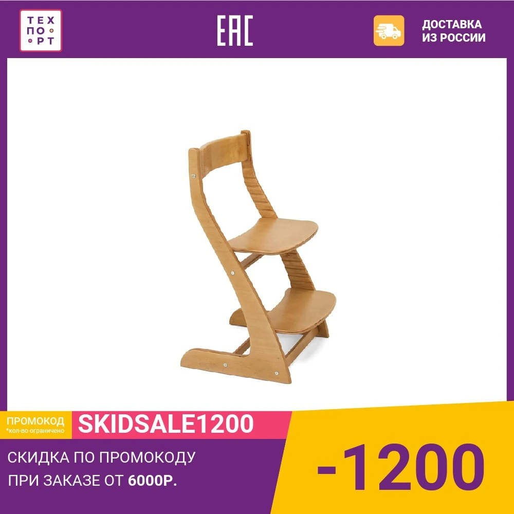 Belmarco Children's Growing Adjustable Chair Usura chairs children Furniture | Мебель