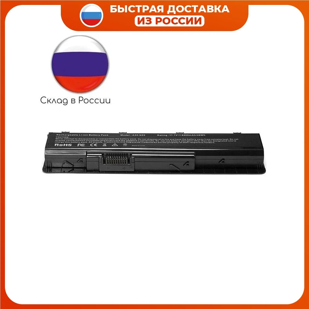 Аккумулятор для ноутбука Asus серии N45, N55, N75. 10,8 V 4400mAh PN: Φ, аксессуары для аккумуляторов компьютера и офиса
