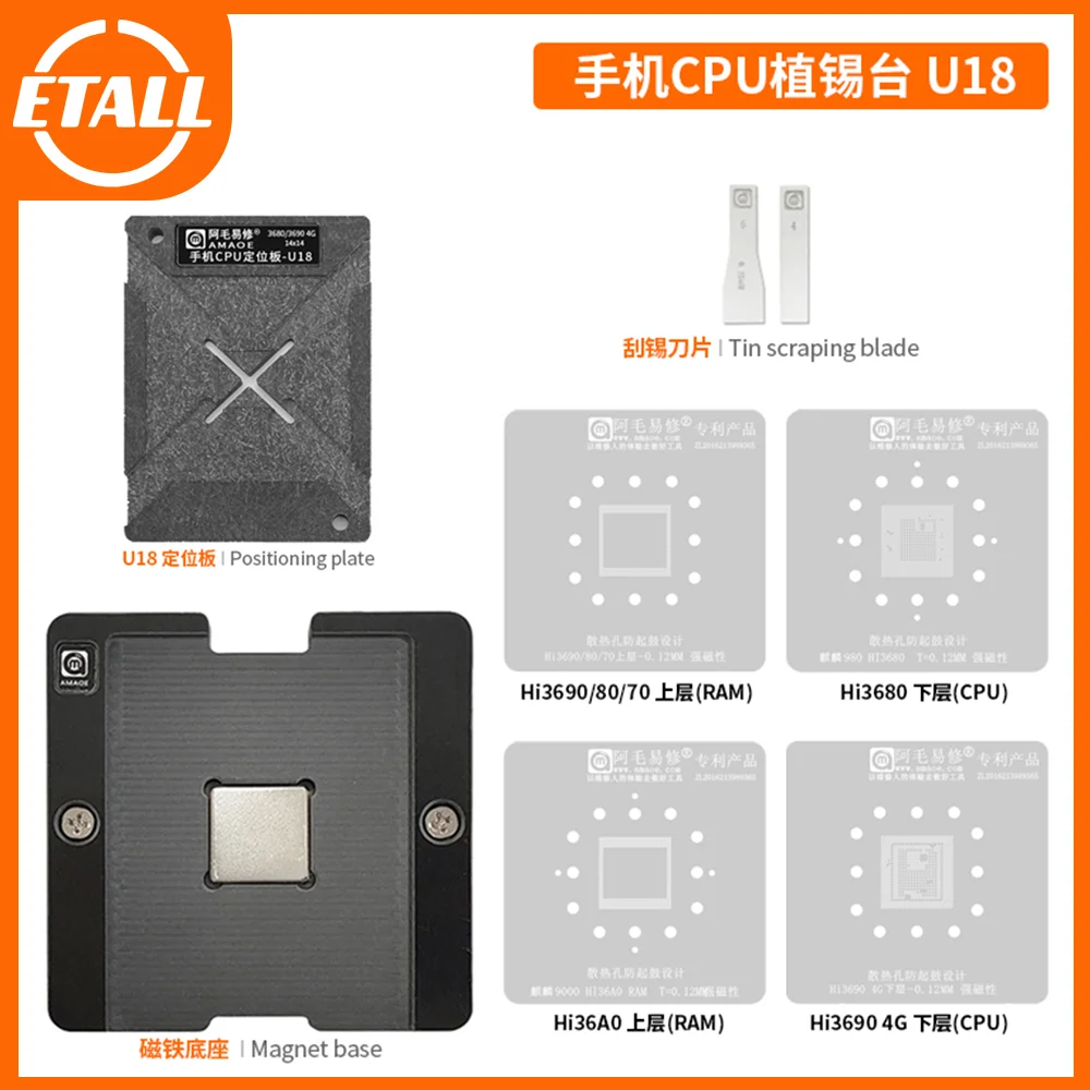 AMAOE U18 U19 U20 BGA трафарет для реболлинга U20/Hi3690/Hi3680/Hi36A0 инструменты ремонта оловянной